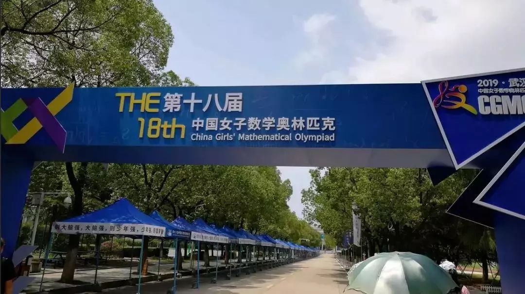 中国女子数学奥林匹克冠军,中国女子奥林匹克竞赛获奖名单