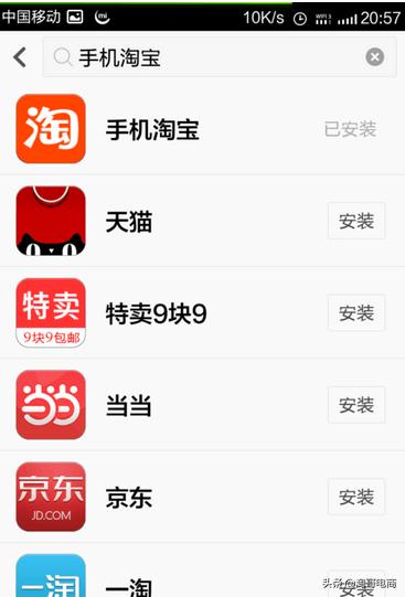 开通淘宝店铺流程图片,淘宝店铺开通指南