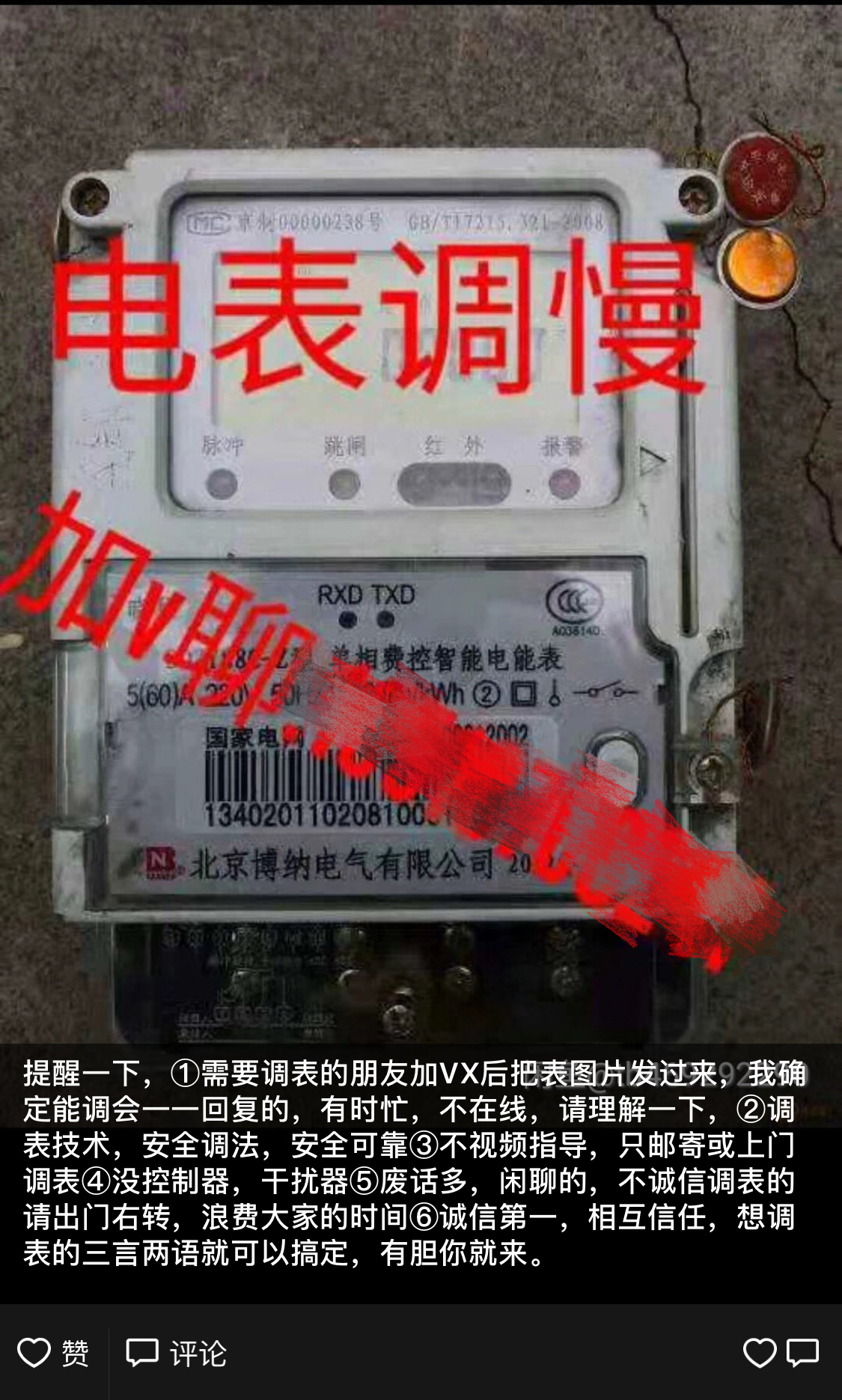 Qnews｜私自调表盗用天然气存巨大安全隐患