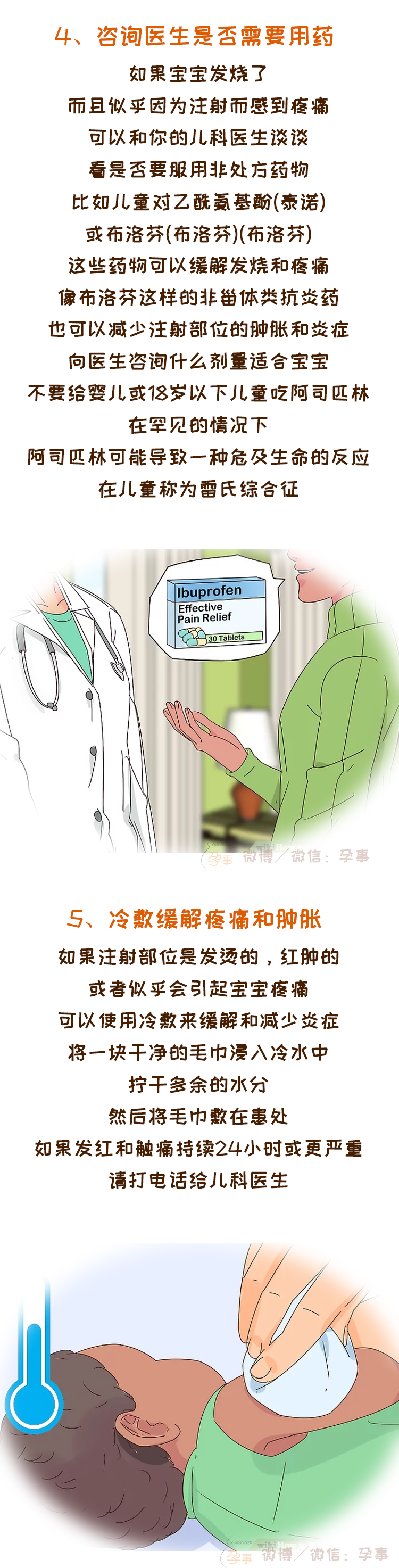 为什么打完疫苗宝宝会不舒服,宝宝打完预防针不舒服是怎么回事