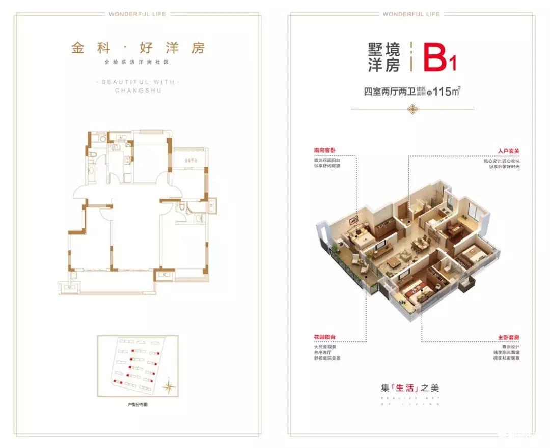 常熟买房板块有哪些楼盘,想在苏州买房要怎么买