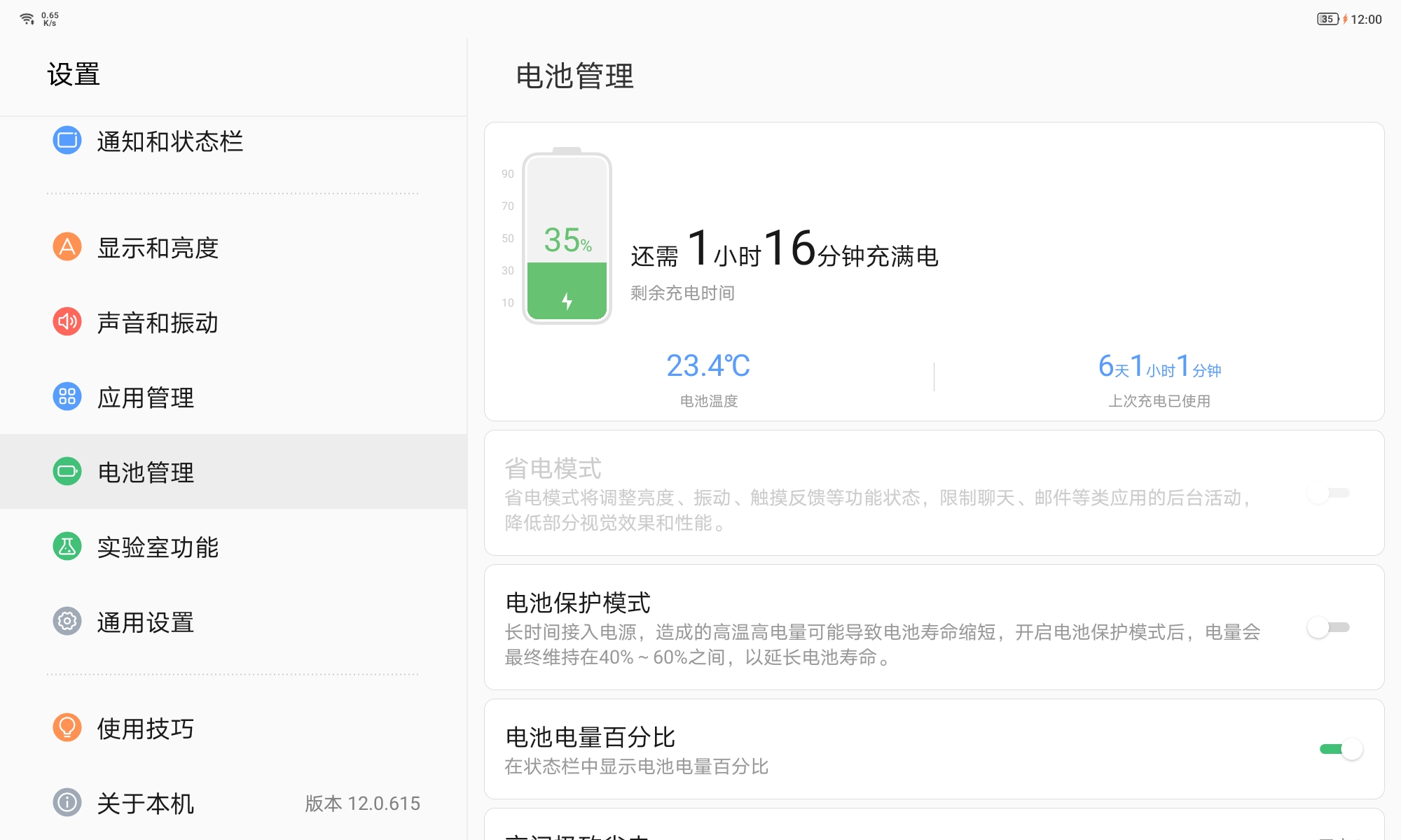 好用便宜网课平板,最适合打游戏的联想小新pad测评