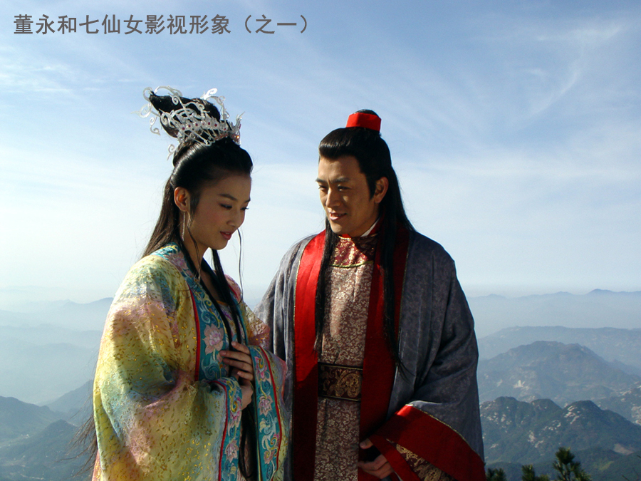 董永跟七公主的传说,董永和七仙女的故事发生地是哪里