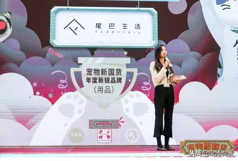 宠业大会新零售峰会,宠物新国货展销会