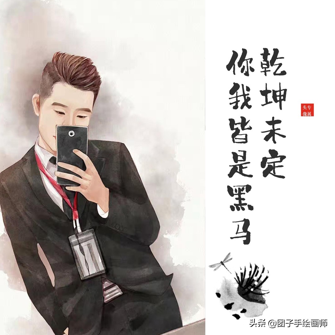 乾坤未定你我皆是黑马微信头像,励志头像男生专用黑白
