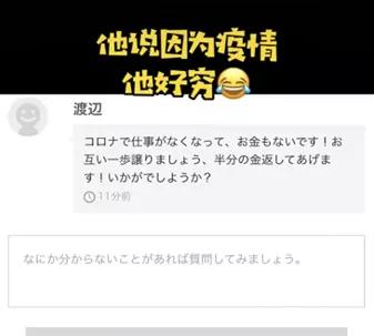 在岛国网上冲浪时候，居然买到了...