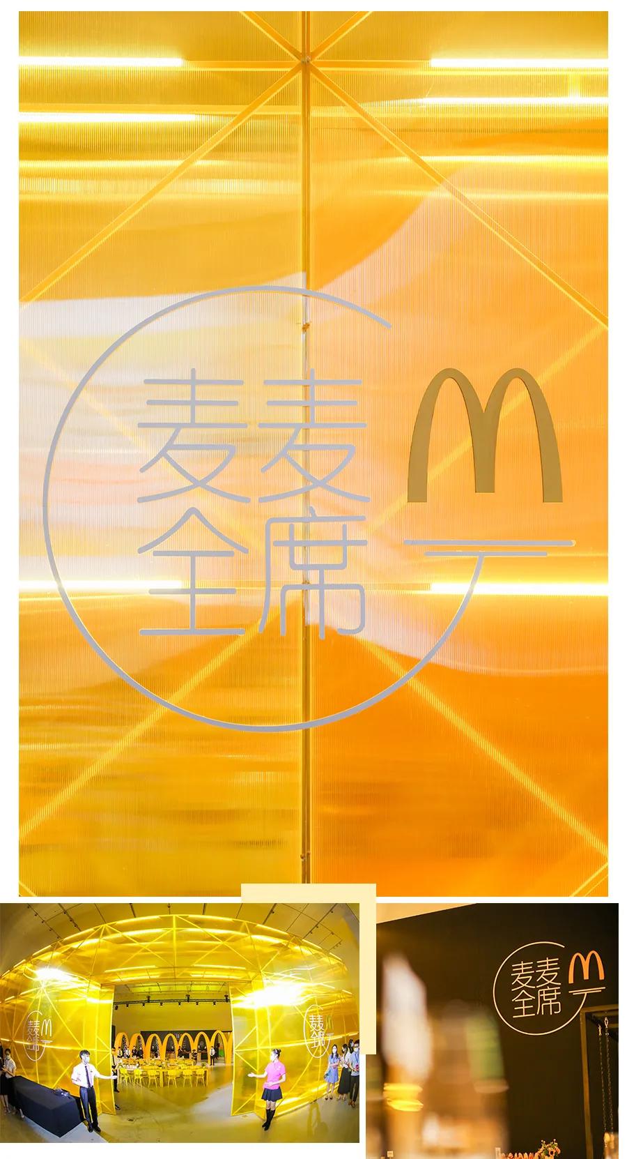 麦当劳中国汉堡大学,麦当劳汉堡大学