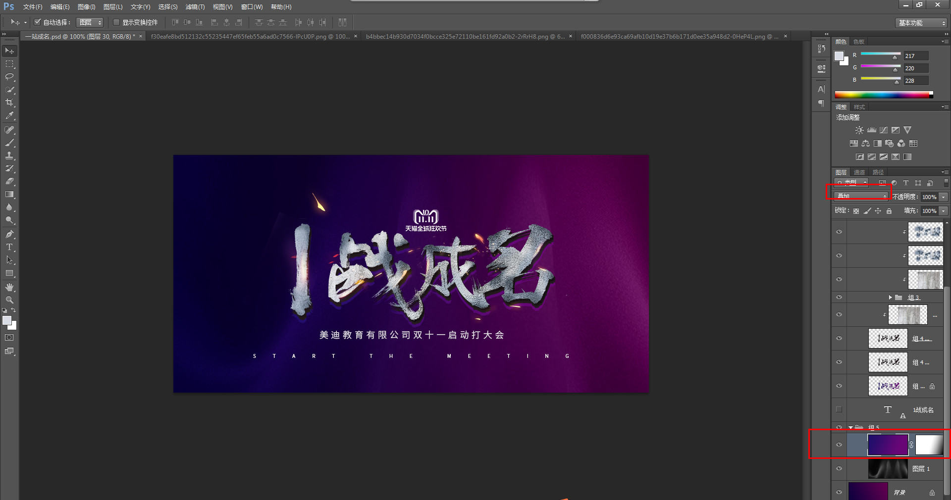 ps海报教程步骤完整版常用的,简单ps海报教程步骤完整版