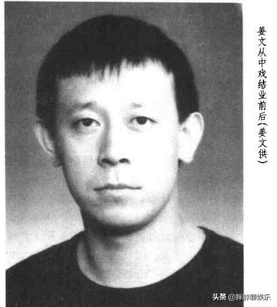 姜文前任,姜文有几个前任