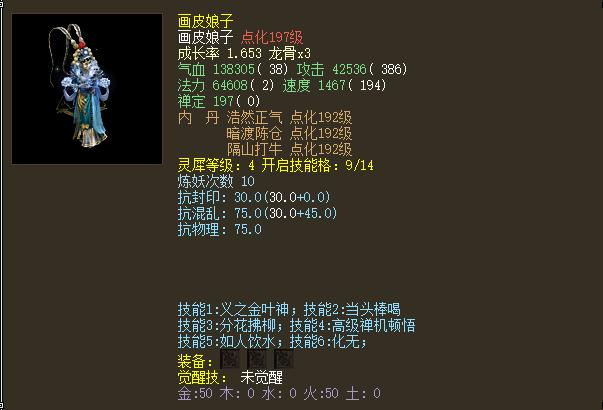 大话西游2大保健实力对比,大话西游2保健排行图