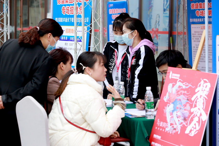 四川简阳德盛集团春季大型招聘会：广纳八方英才，助力企业发展