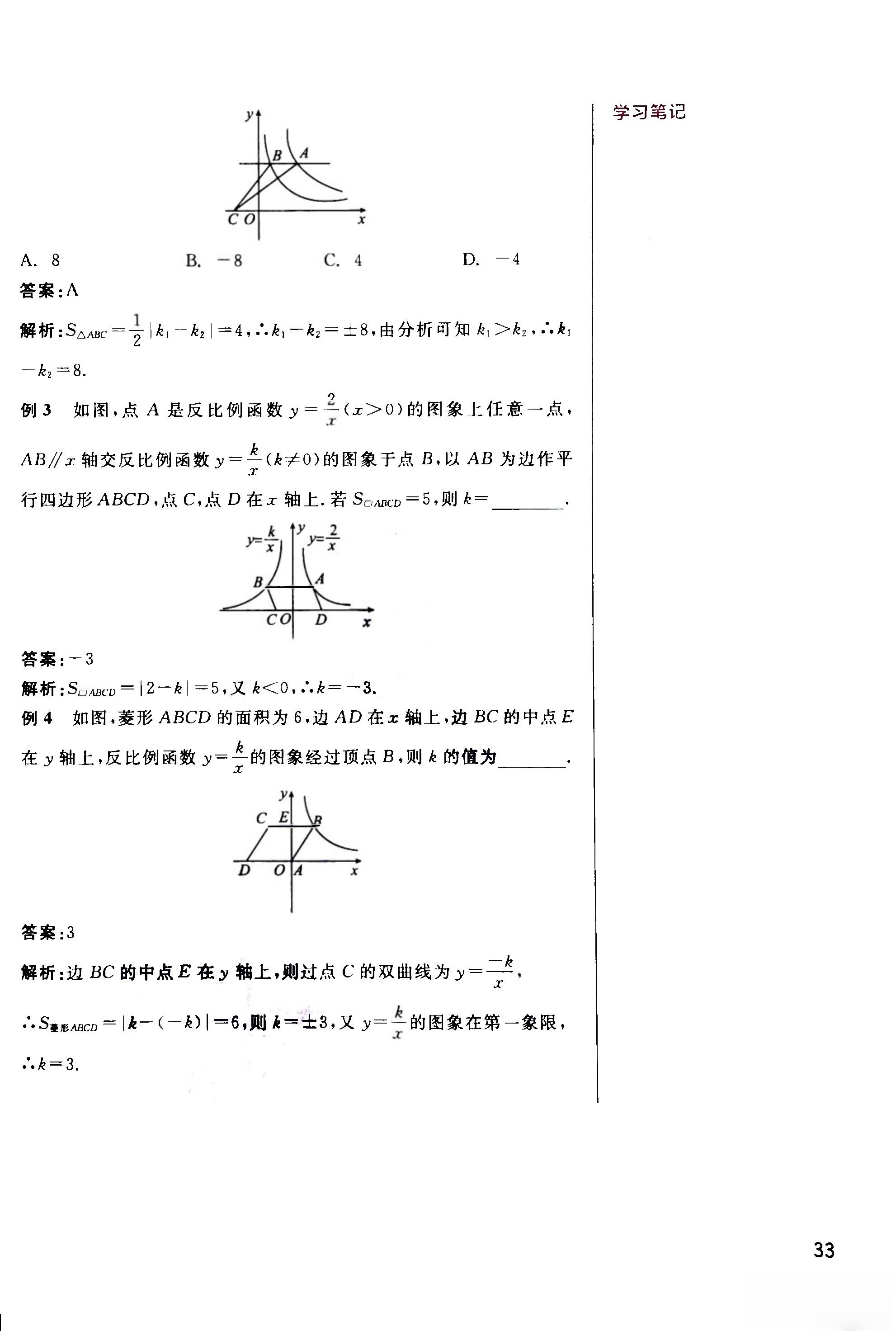 中考数学第一轮复习圆,中考数学第一轮复习微课