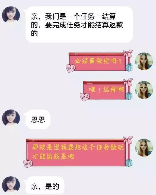 央视也曝光!你所不知道的网上刷单兼职