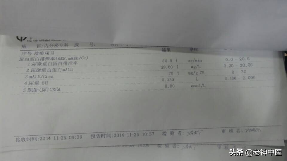 「中医案例」中医治愈糖尿病肾病，案例分析；糖尿病肾病如何分期