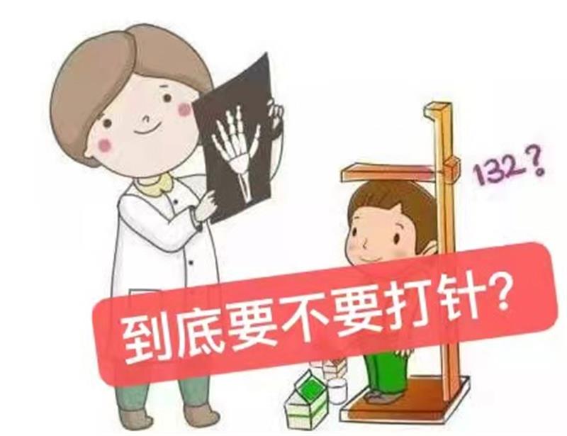 孩子打抑制针、生长激素的费用?
