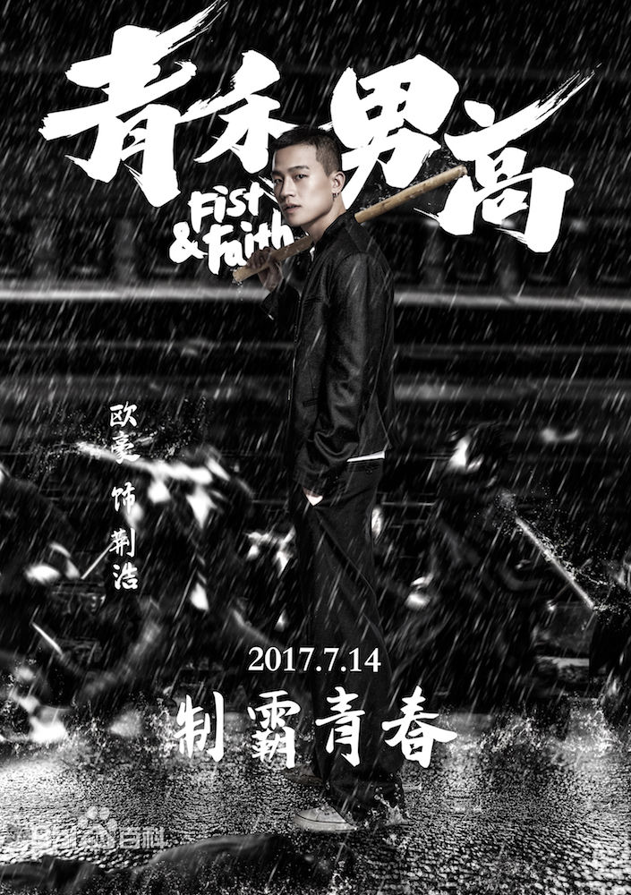 热血高校小栗旬热血上映,谁看热血高校的时候没爱过小栗旬