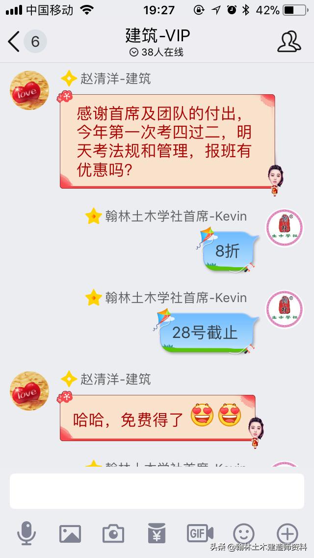 翰林土木2018一建成绩通过率再创新高