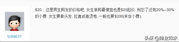 留学生在国外很难受,在国外留学剪头发