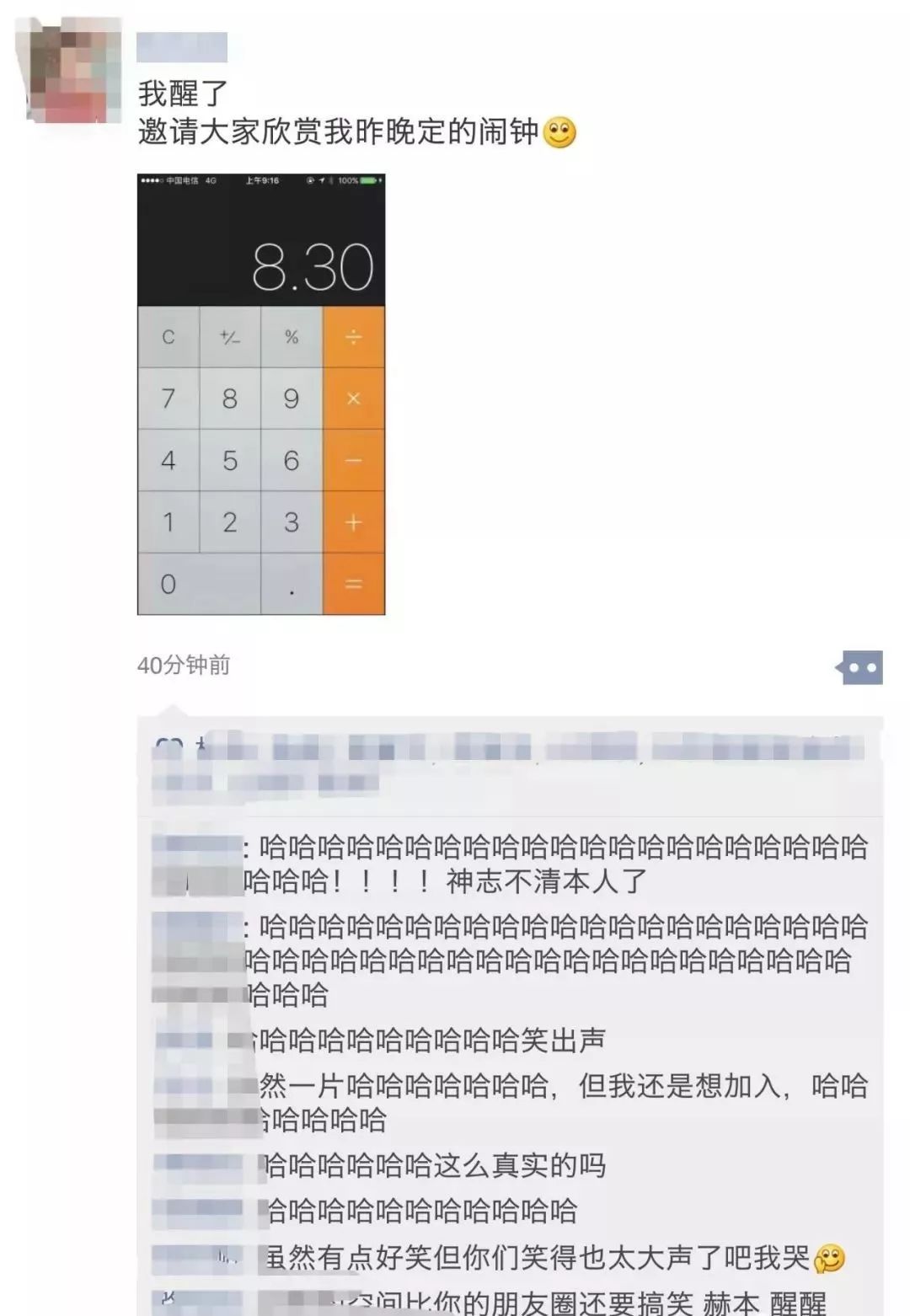 不要随便发朋友圈细思极恐,紧急提醒千万别发朋友圈