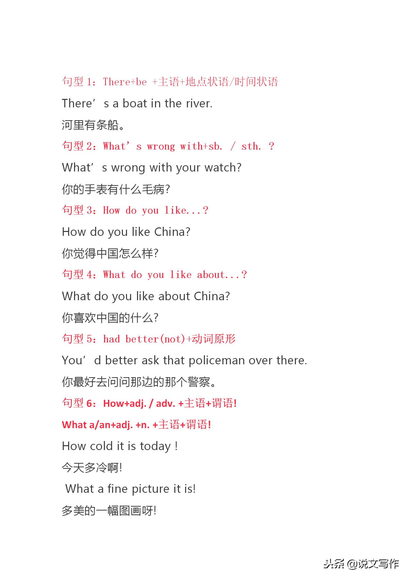 初中英语必考的46个核心句型,八年级上册英语期末考试重点句型