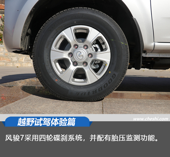 风骏7越野视频大全,风骏7皮卡试驾视频