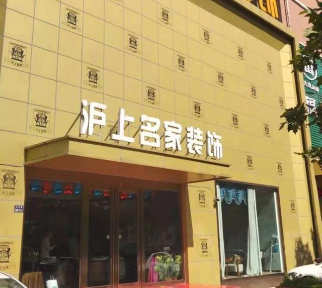 从经理人到沪上名家创始人，河南家装界女骑士孙蕾的亿万财富路