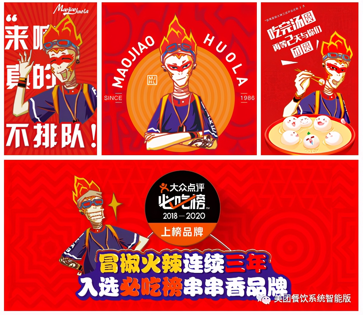 忍受不完美,冒椒火辣操作流程