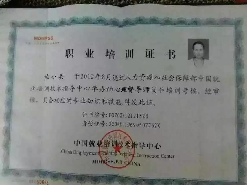 小兵老师:一位资深心理咨询师简介!