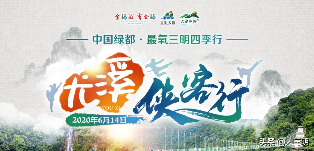 中国绿都最氧三明夜游,中国最氧三明景区