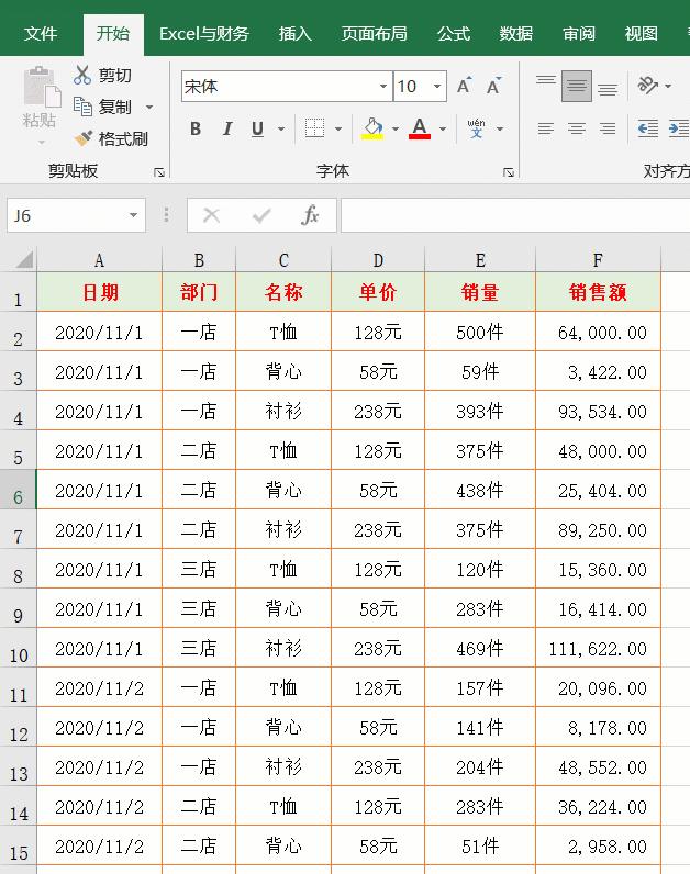 excel公式是职场人必备好物,必备硬技能玩转职场excel