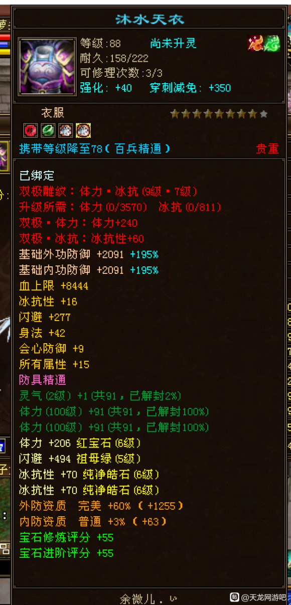 天龙八部：都说慕容不厉害，卡79第一慕容面板了解下？太狠了