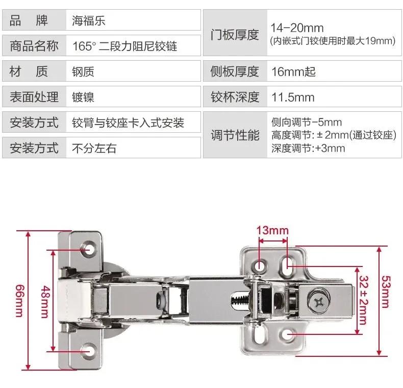 海福乐橱柜铰链,海福乐快装铰链