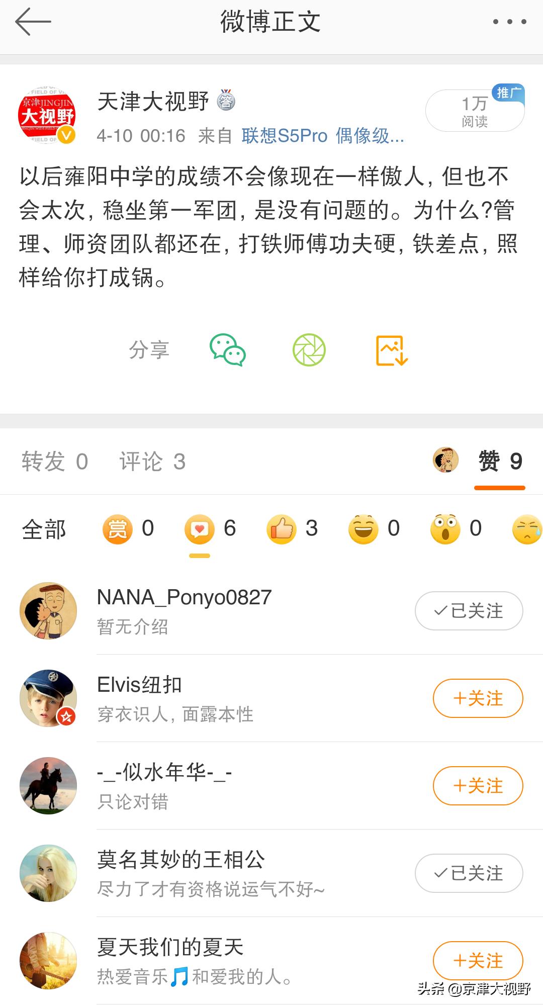 公民同招：武清小升初上演招生大戏，教育格局自此改变？