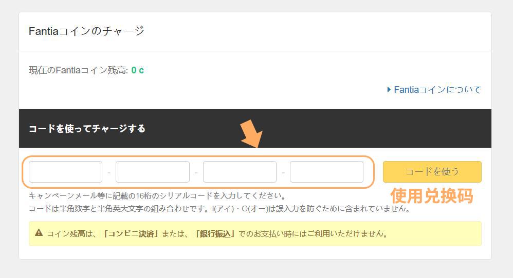 fanta点数怎么买,fantia点卡怎么用