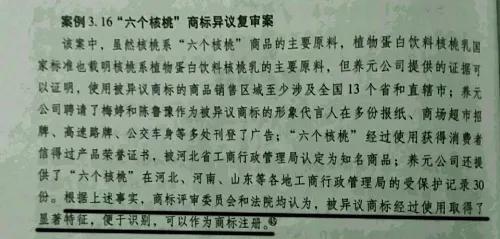 为什么有人质疑六个核桃,六个核桃无糖评测