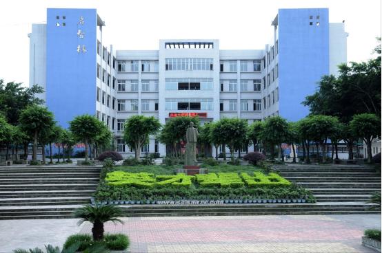 乐山名校大学,乐山学校排名榜