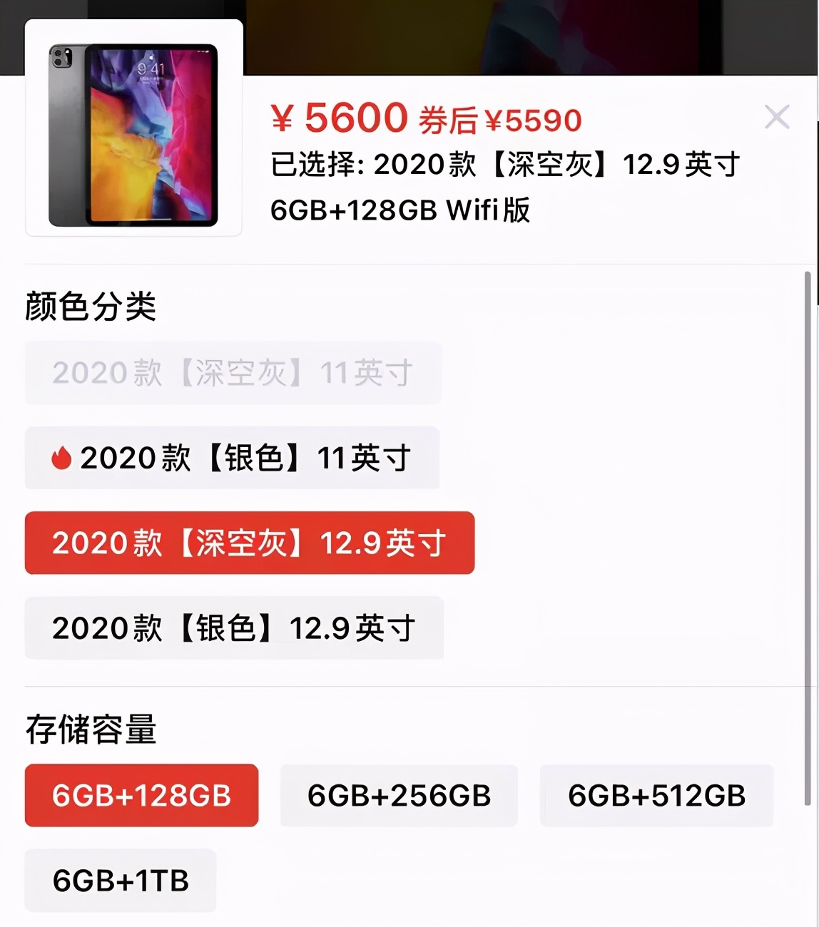 新版ipad测评2020买32g还是128g,比官网便宜一千多的iPad