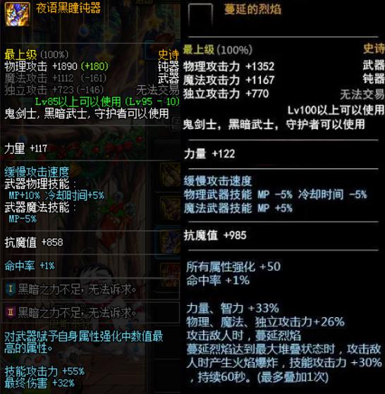 dnf鬼剑士100级武器排名太刀,dnf鬼剑士100级光剑排名