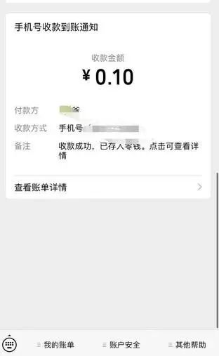 微信通过手机号转账有什么危险吗,微信手机号转账显示操作频繁