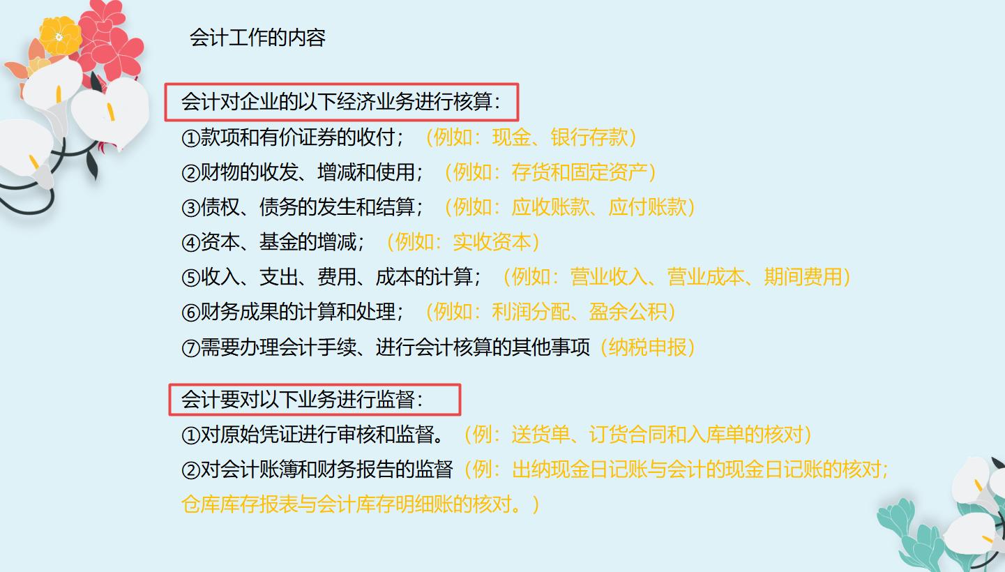 我没有基础，我想学会计，可以吗？当然可以