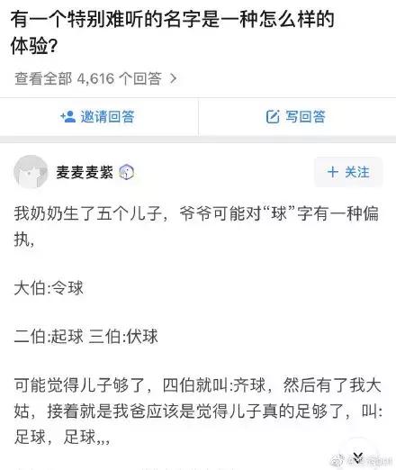 名字很难听想改名会有什么影响吗,笑到头掉了怎么办