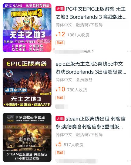 淘宝买的游戏,淘宝买switch数字版游戏