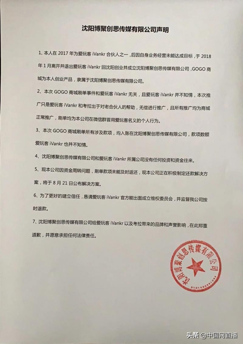 b站刷单高管事件,b站刷单事件进展