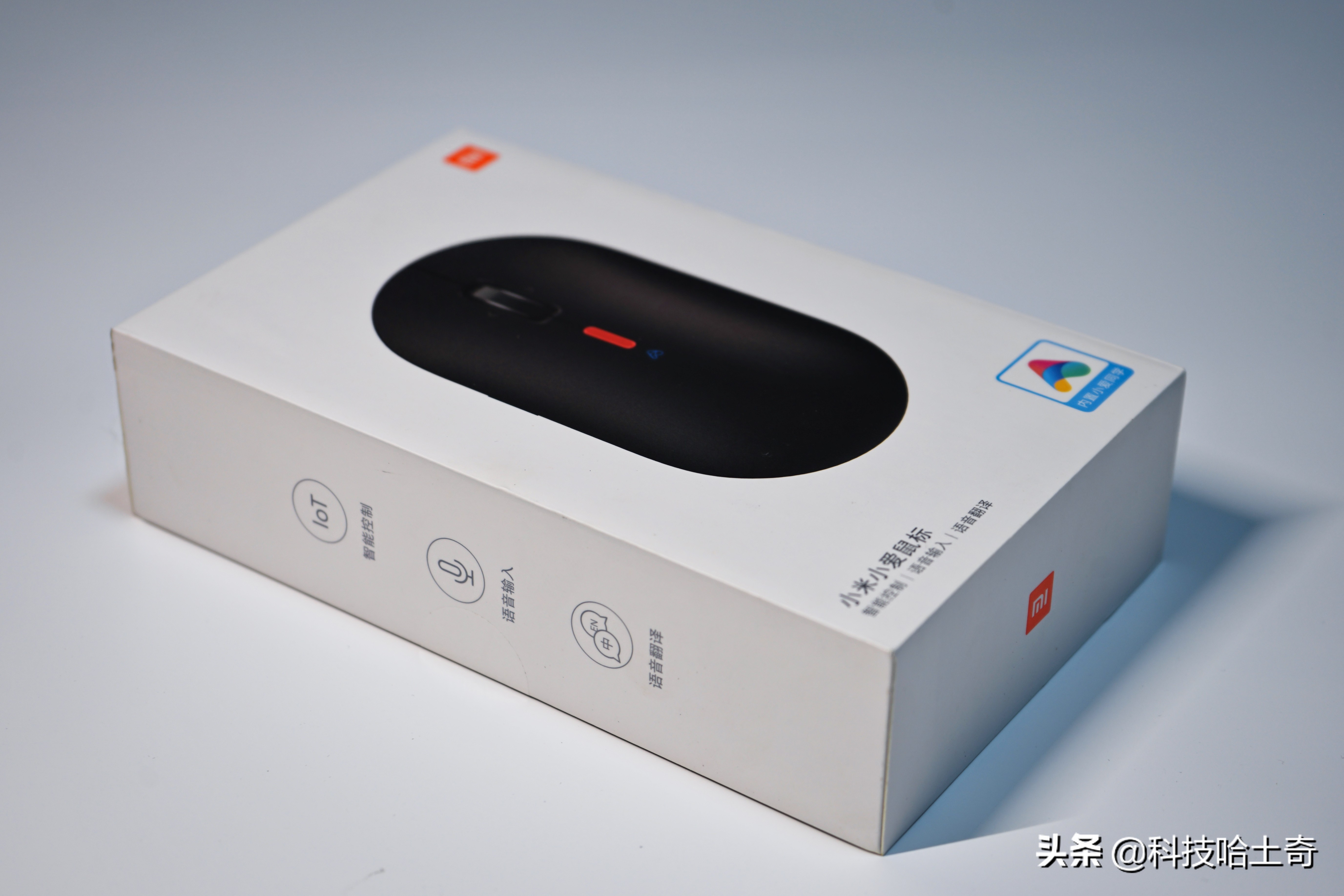 小米小爱智能鼠标,小米小爱鼠标中最好用的