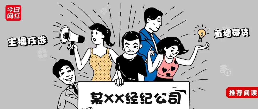 直播带货乱象分析与发展前景,直播带货的乱象国内研究现状