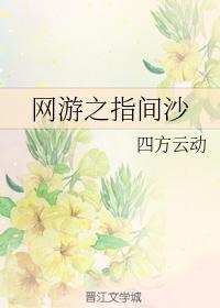 好看的全息网游女主小说,10部神级重生网游小说女主