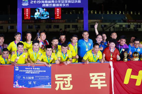 现场直播海南省青少年足球锦标赛,2016年海南省青少年足球赛决赛