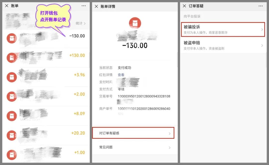 武汉疫情防控电信诈骗,肺炎疫情期间被骗