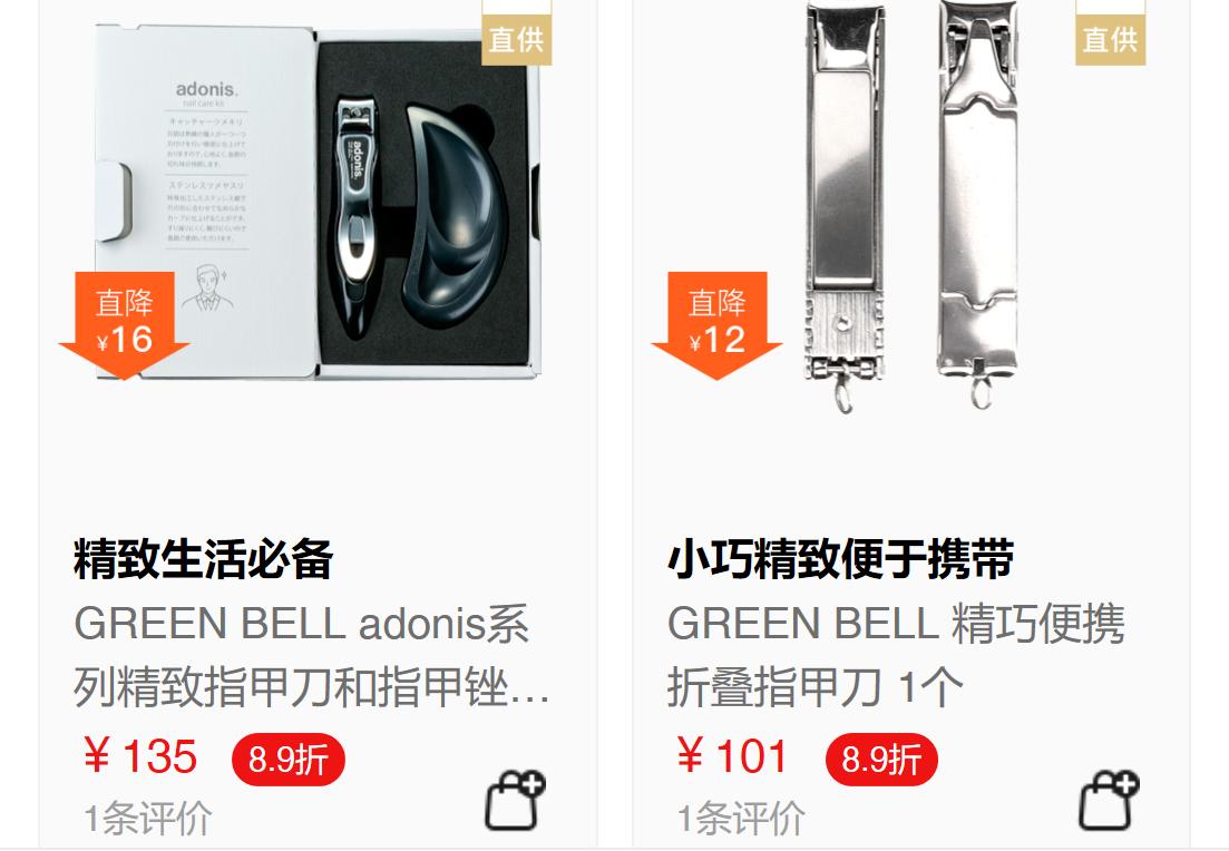 指甲刀品牌劳斯莱斯,刀中的劳斯莱斯