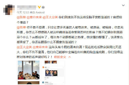 陈坤回应与何琳的关系,陈坤儿子生母案